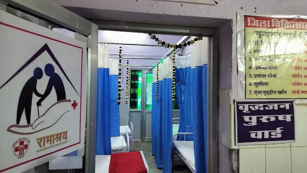 राजस्थान के हर जिला अस्पताल में बुजुर्गों के लिए “रामाश्रय”