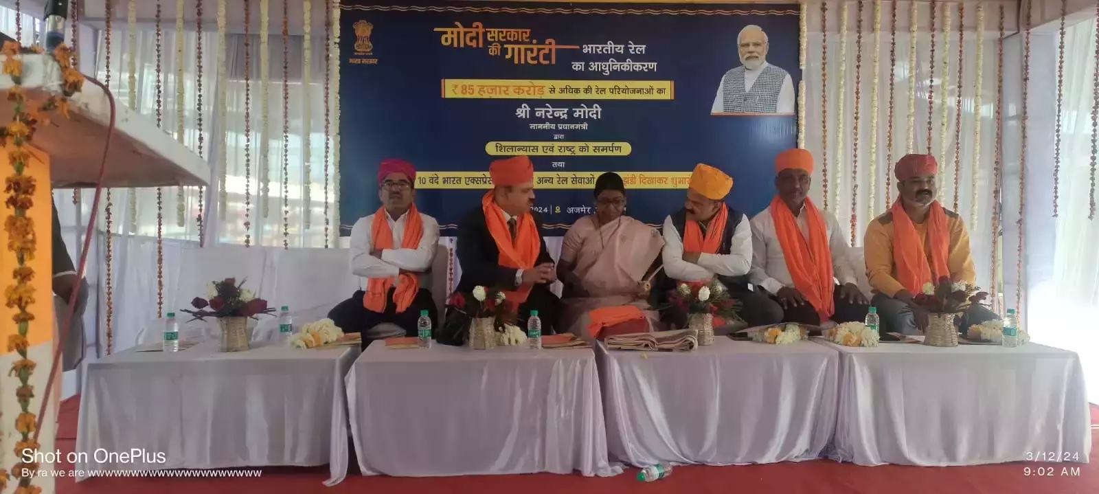 अजमेर रेल मंडल का आधुनिकीकरण मोदी की गारंटी