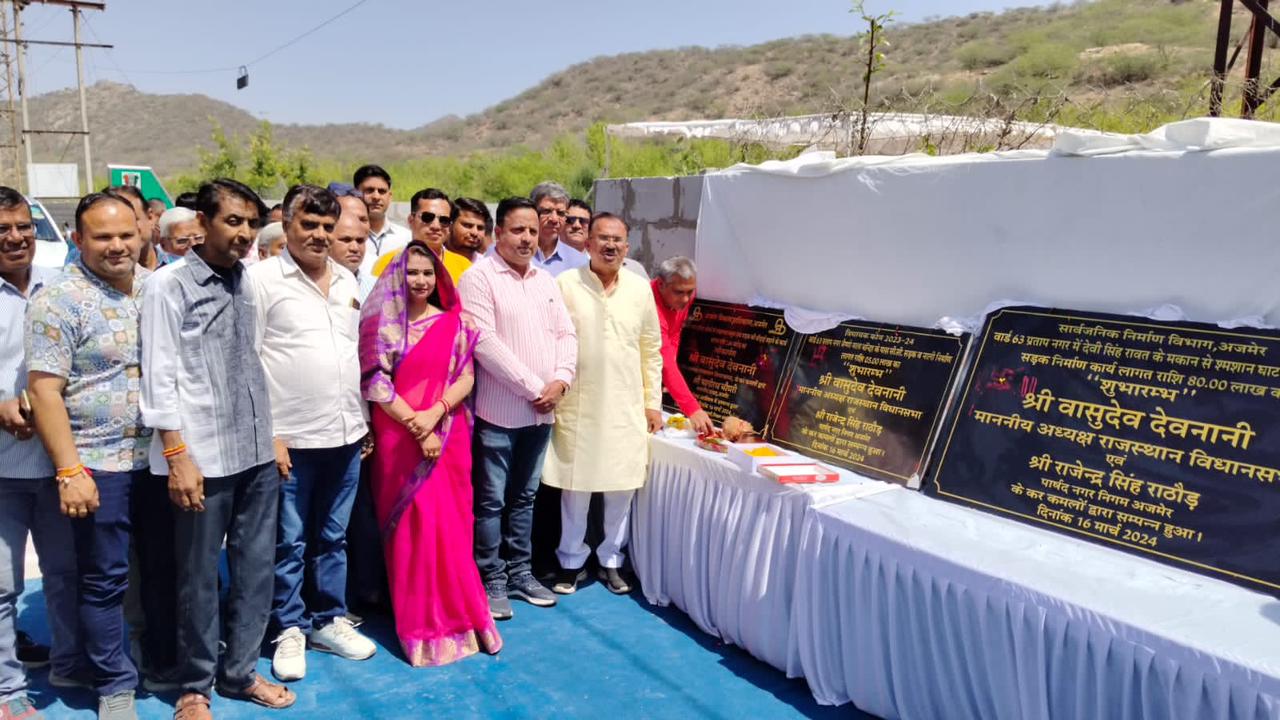 विधानसभा अध्यक्ष वासुदेव देवनानी ने अजमेर को दी विकास कार्यों की सौगात