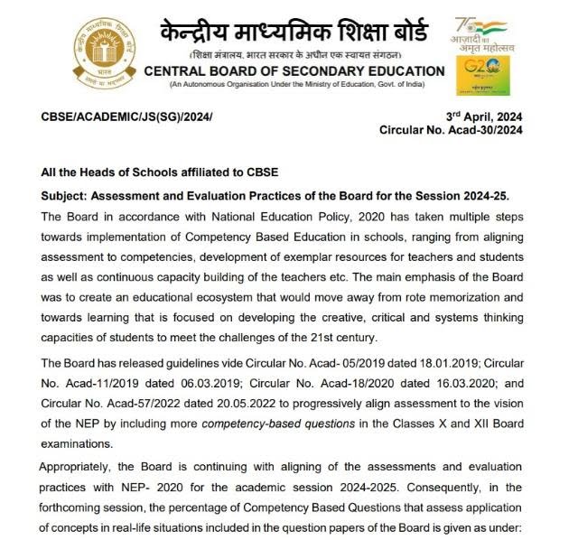 केंद्रीय माध्यमिक शिक्षा बोर्ड के एग्जाम पैटर्न में हुआ बदलाव