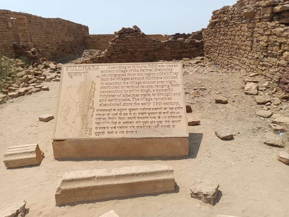 भूतिया गांव कुलधारा: इतिहास, रहस्य और रोमांच