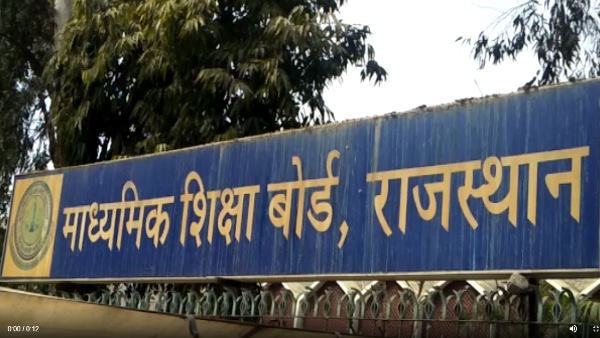 RBSE पूरक परीक्षा 2024 में 38,152 परीक्षार्थी होंगे शामिल