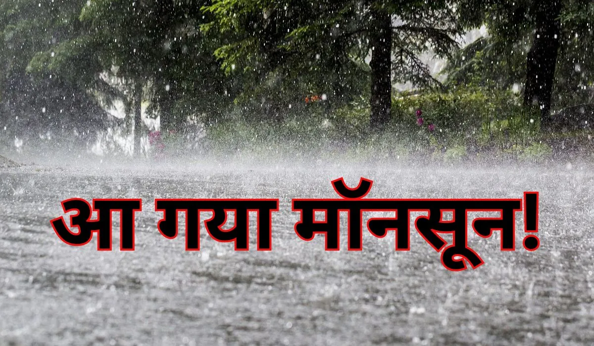 राजस्थान में मानसून 2024: झालावाड़, बांसवाड़ा और अन्य जिलों में अच्छी बारिश की संभावना