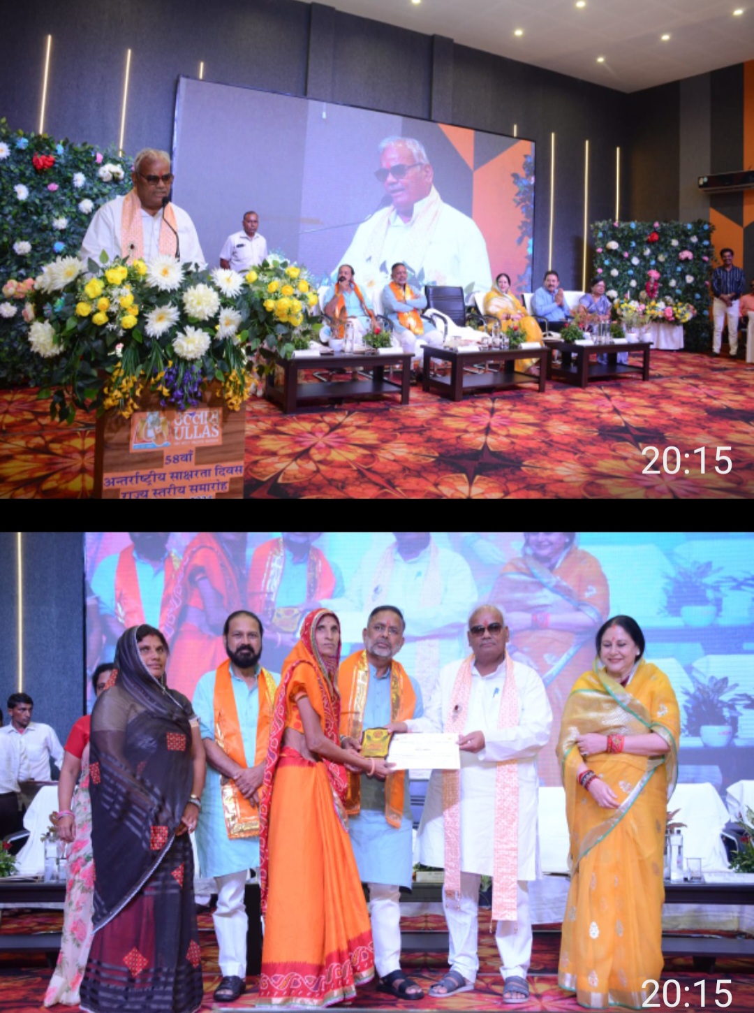 अंतर्राष्ट्रीय साक्षरता दिवस: कोटा में राज्य स्तरीय समारोह का आयोजन