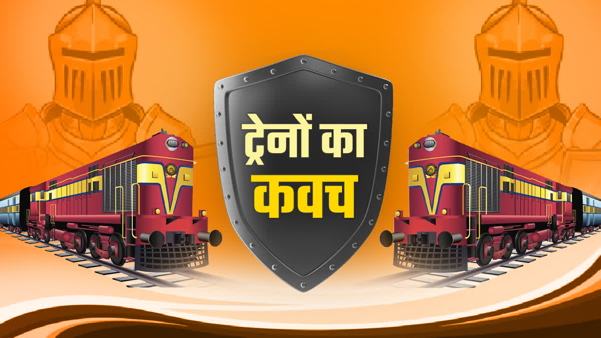 राजस्थान में कवच 4.0 का रेल मंत्री अश्विनी वैष्णव ने किया सफल ट्रायल