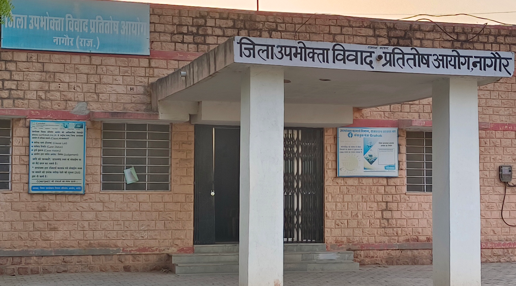 नागौर में गलत पेनल्टी लगाने पर फाइनेंस कंपनी को देना होगा 54 गुना जुर्माना