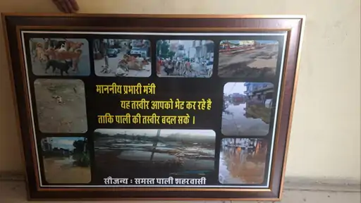 पाली की बदहाली की तस्वीर लेकर पहुंचे मंत्री खर्रा