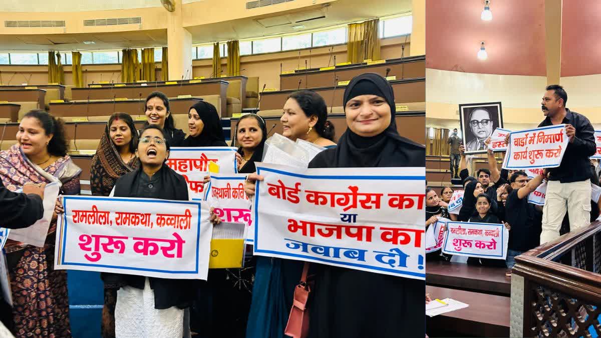 कोटा में कांग्रेस महिला पार्षदों का नगर निगम बोर्ड मीटिंग में हंगामा