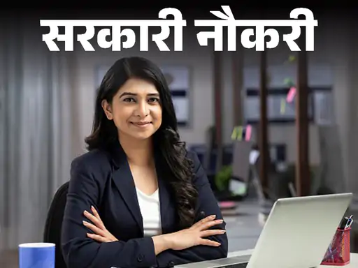 छत्तीसगढ़ राज्य सेवा परीक्षा 2024: कैसे करें अप्लाई, पढ़ें डिटेल्स
