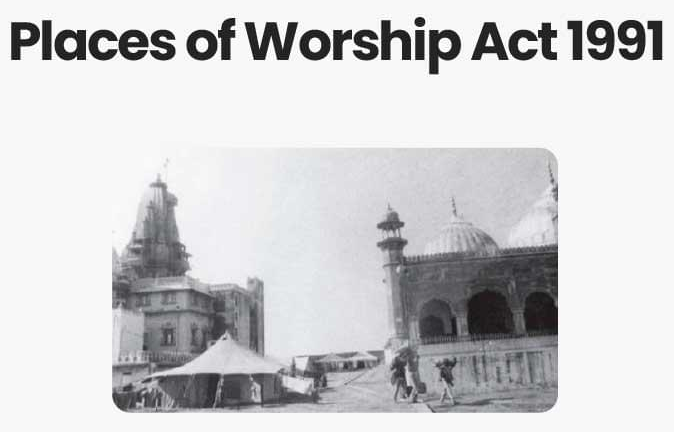 प्लेसेस ऑफ वर्शिप एक्ट 1991: सबकुछ जो आपको जानना चाहिए
