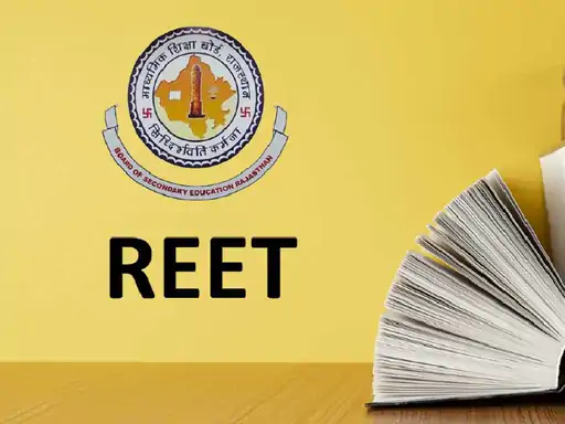 REET-2025: आवेदन की अंतिम तारीख 15 जनवरी