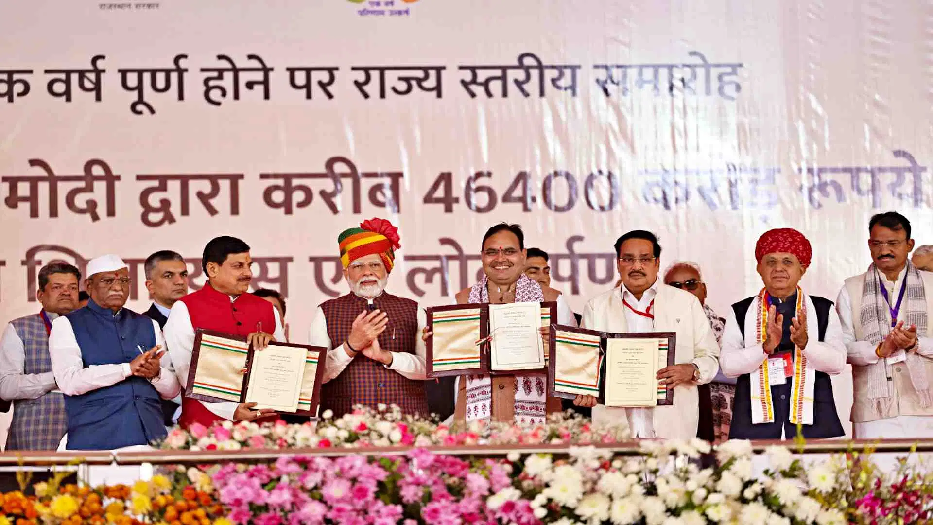 ERCP और MP-केपी लिंक परियोजना पर ऐतिहासिक समझौता