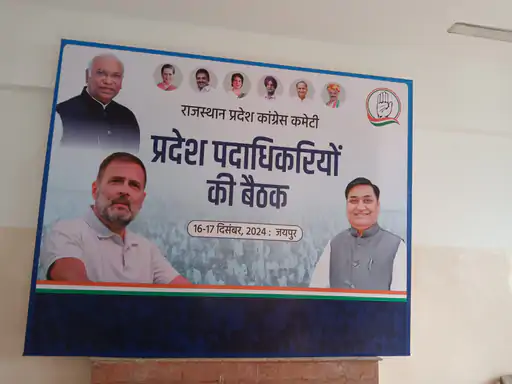 राजस्थान कांग्रेस की बैठक में बैठक में सचिन पायलट की फोटो बैनर से गायब