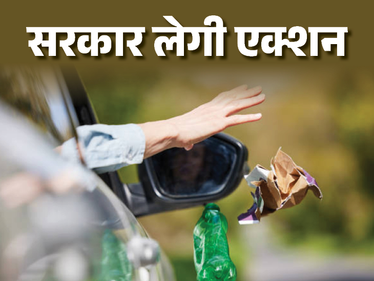 जयपुर में गंदगी पर सख्ती: खुले में गंदगी करने पर ऑनलाइन चालान