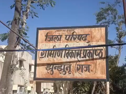 झुंझुनूं में पंचायतों और पंचायत समितियों की नई व्यवस्था 20 जनवरी से