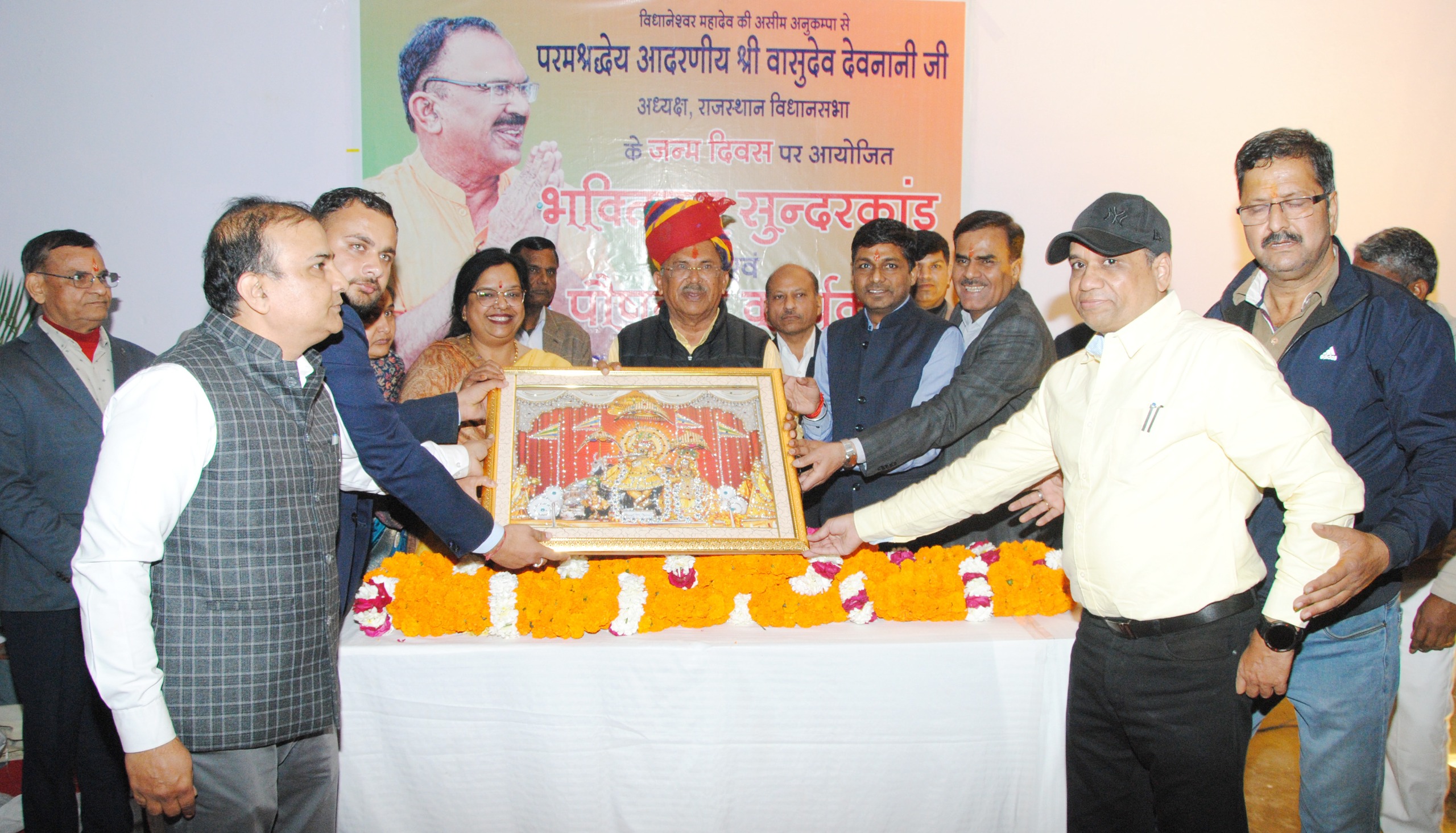 राजस्थान विधानसभा अध्यक्ष वासुदेव देवनानी का 76वां जन्मदिवस समारोह