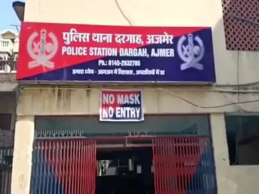 अजमेर में सोशल मीडिया पर धार्मिक भावनाओं को भड़काने का मामला