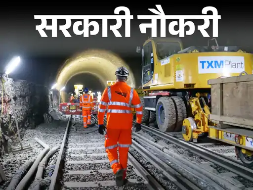 SECR रेलवे भर्ती: 933 अप्रेंटिस पदों पर निकली भर्ती, 10वीं पास को मौका