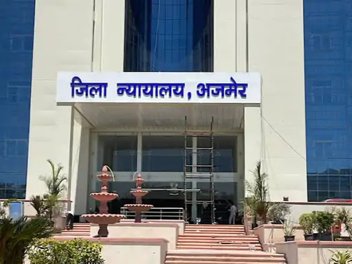 अजमेर में नवनिर्मित सेशन कोर्ट भवन का भव्य उद्घाटन रविवार को