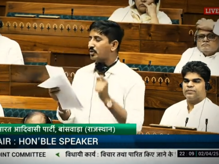 बांसवाड़ा सांसद राजकुमार रोत का बड़ा बयान: वक्फ बिल का विरोध