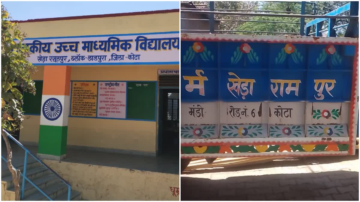 राजस्थान का खेड़ा रसूलपुर अब हुआ खेड़ा रामपुर