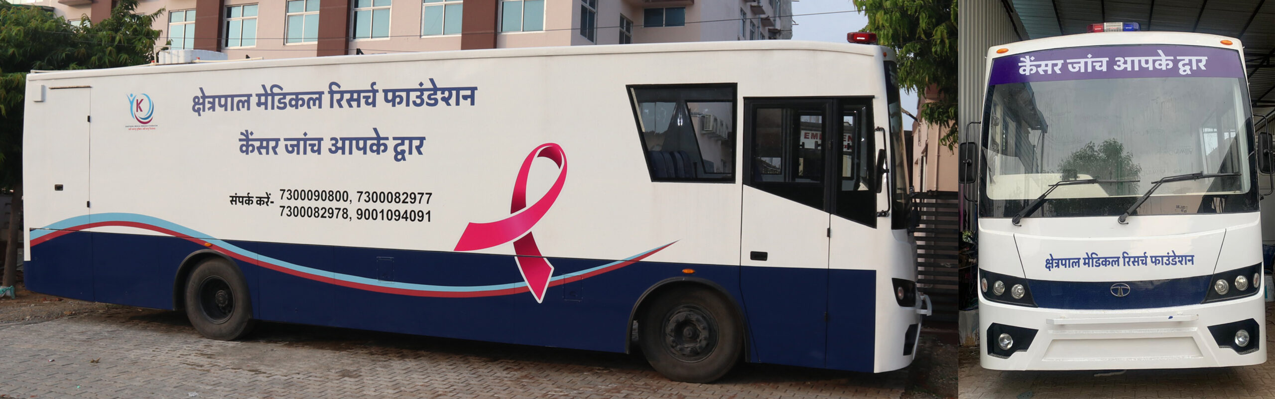 अजमेर: क्षेत्रपाल कैंसर सेंटर की शुरुआत, जाँच बस हुई लॉन्च