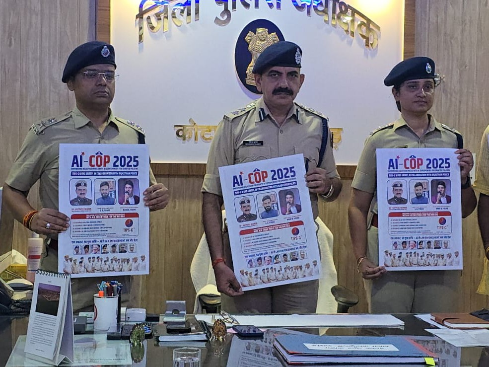 AI COP 2025 से स्मार्ट बनेगी राजस्थान पुलिस, तकनीकी क्रांति की शुरुआत