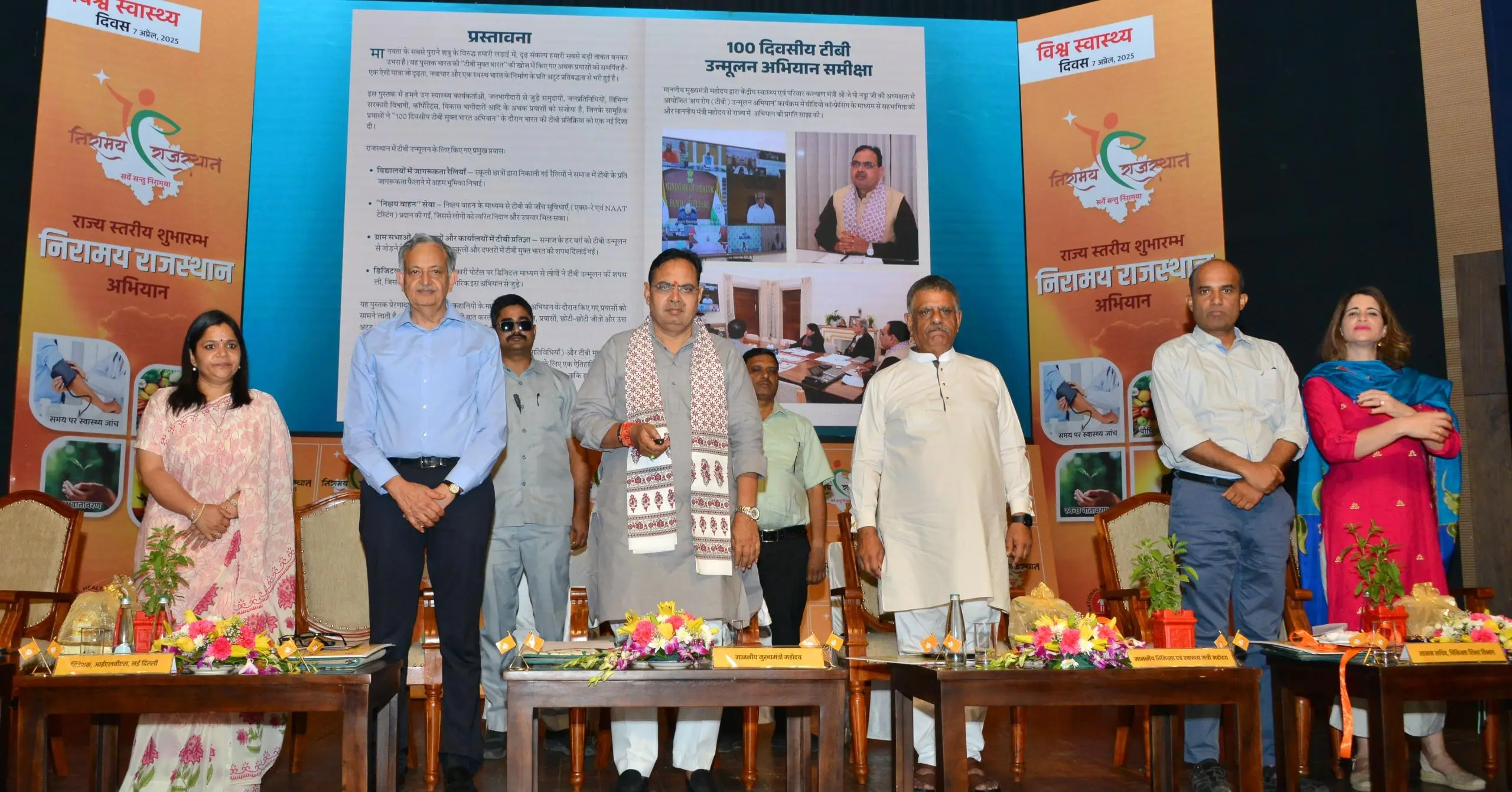 राजस्थान में महिलाओं की सेहत पर फोकस और नई स्वास्थ्य योजनाएं