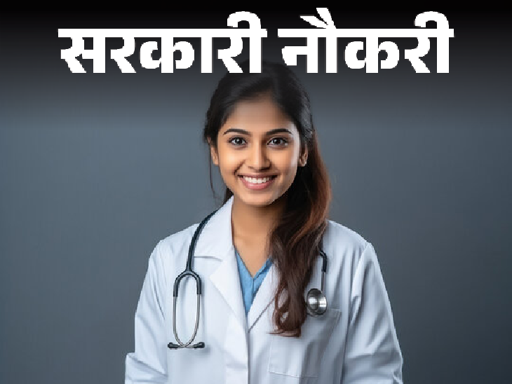 इंडियन बैंक में डॉक्टर बनने का सुनहरा मौका, बिना परीक्षा के होगी भर्ती