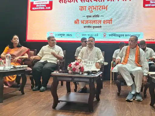 सहकारिता में भ्रष्टाचार खत्म करने का संकल्प: CMभजनलाल