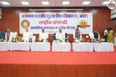 कोटा में मदन दिलावर बोले: समरसता केवल भारत में संभव