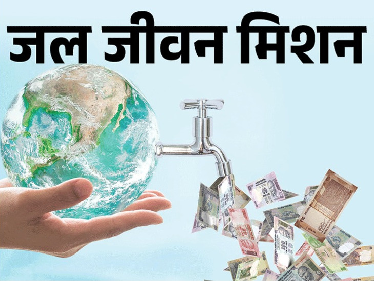 जल जीवन मिशन में बड़ा भ्रष्टाचार उजागर, ACB की SIT ने 5 आरोपियों को किया गिरफ्तार