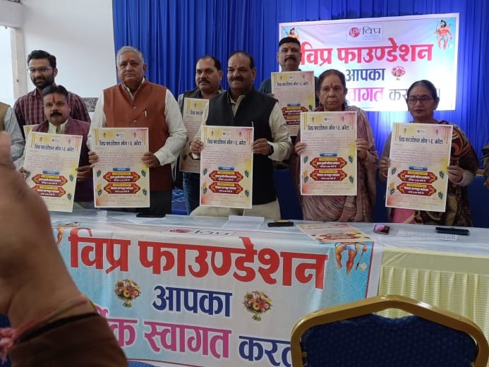 ब्राह्मण समाज ने EWS आरक्षण 14% करने की उठाई मांग, कोटा में आंदोलन के संकेत