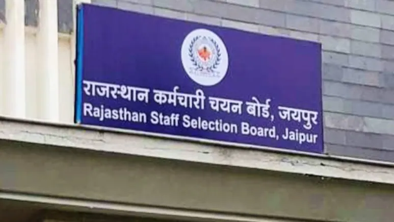 प्लाटून कमांडर भर्ती परीक्षा का रिजल्ट जारी, यहां देखें परिणाम