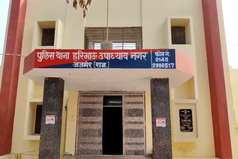 अजमेर में दिनदहाड़े कार पर हमला और 46 लाख की लूट