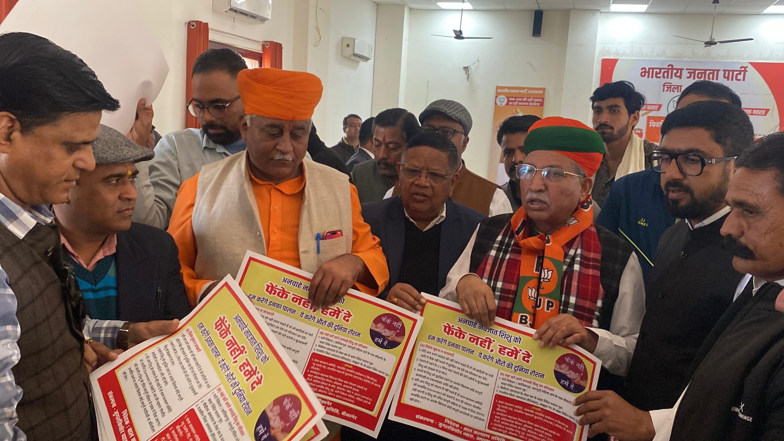 नवजात शिशुओं की सुरक्षा के लिए ‘फैंके नहीं हमें दें’ अभियान, अर्जुन राम मेघवाल ने किया  पोस्टर विमोचन