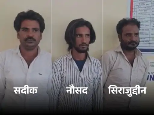 अजमेर में काले कागज से नोट बनाने वाले 3 ठग गिरफ्तार