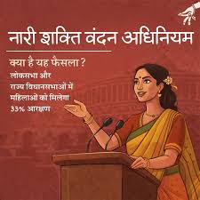 नारी शक्ति वंदन अधिनियम से बढ़ेगा महिला सशक्तिकरण: इंदु देवी जाटव