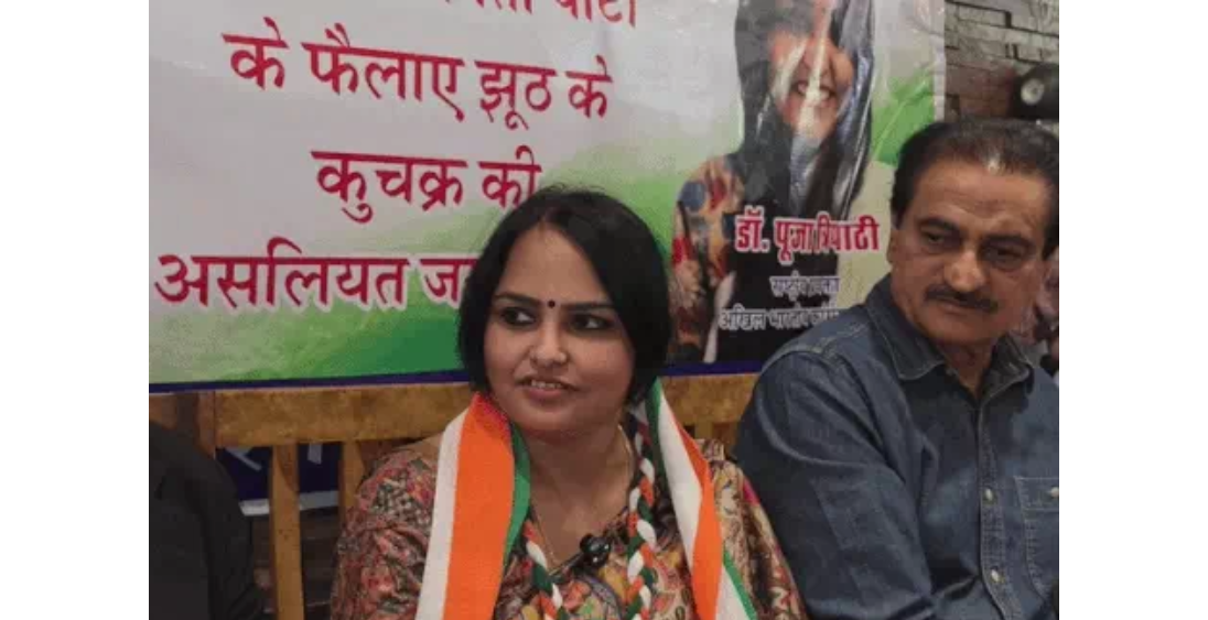 पूजा त्रिपाठी का भाजपा पर महिला आरक्षण को लेकर हमला