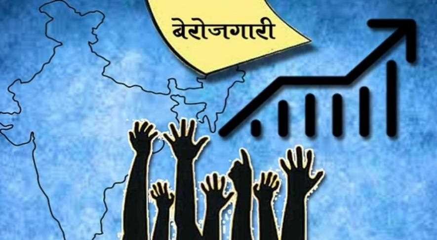अप्रैल में बढ़ी बेरोजगारी दर, ग्रामीण भारत में ज्यादा असर